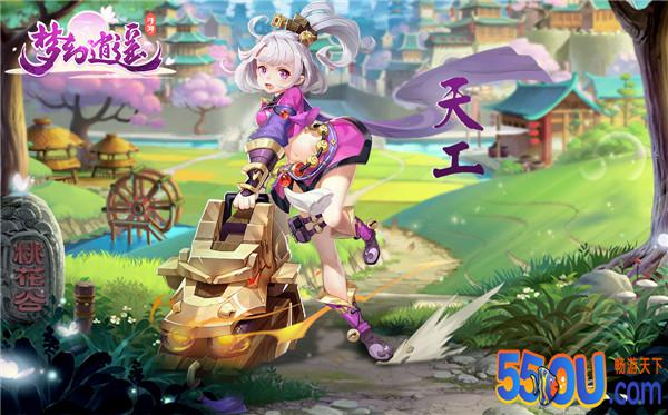 《梦幻逍遥》职业的选择及宝石搭配