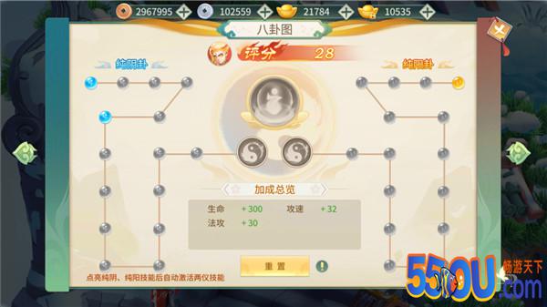 神秘八卦 仙灵福音 《梦幻逍遥》八卦图开启