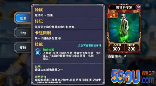 决斗之城竞技之门龙崎怎么选卡