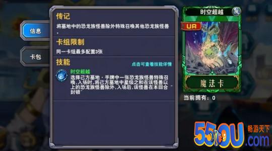 决斗之城竞技之门龙崎怎么选卡