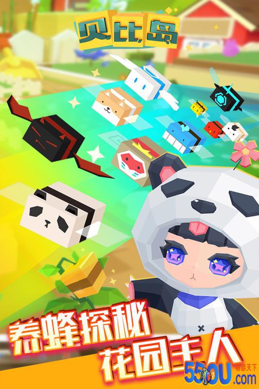贝比岛