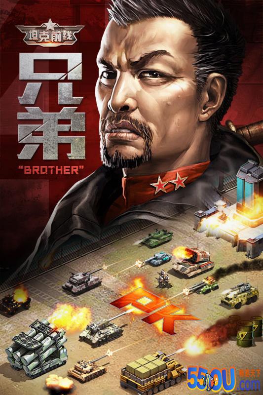坦克前线