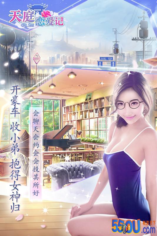天庭恋爱记