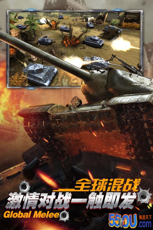 坦克荣耀之传奇王者