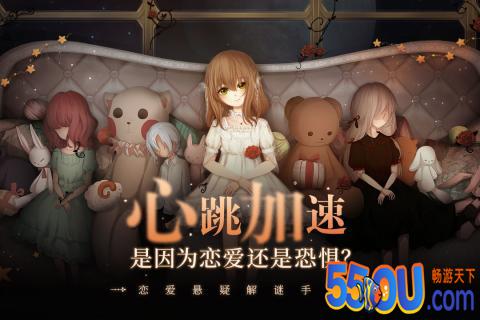 人偶馆绮幻夜