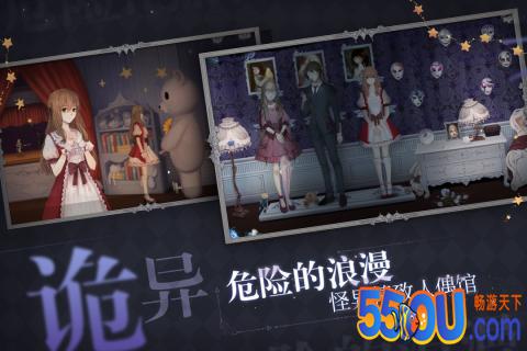 人偶馆绮幻夜