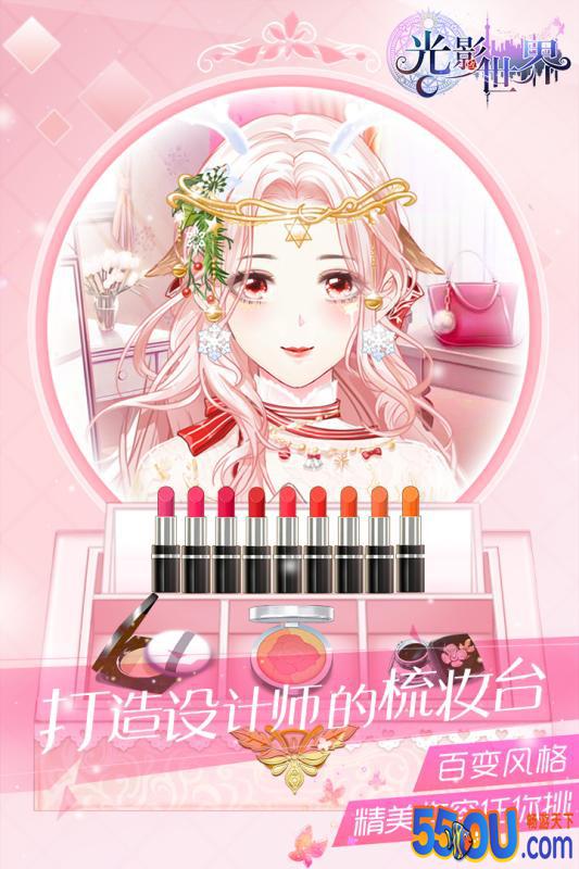 光影世界