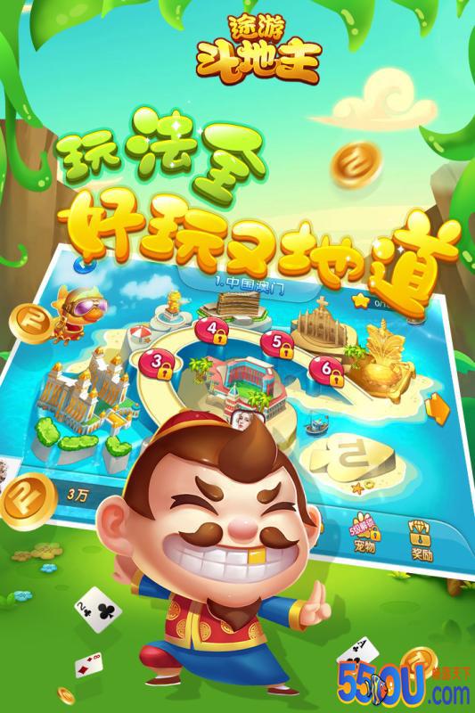 途游斗地主