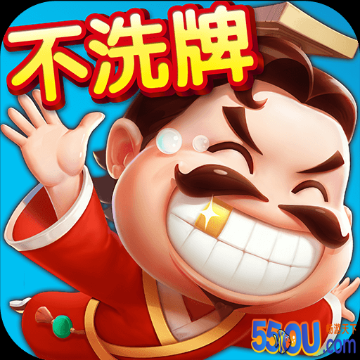 大王斗地主