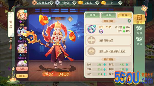 远古炎帝《梦幻逍遥》仙灵祝融使用手册
