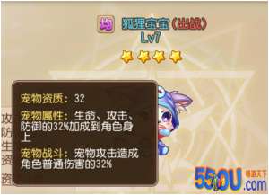 《弹弹岛2》宠物属性详解