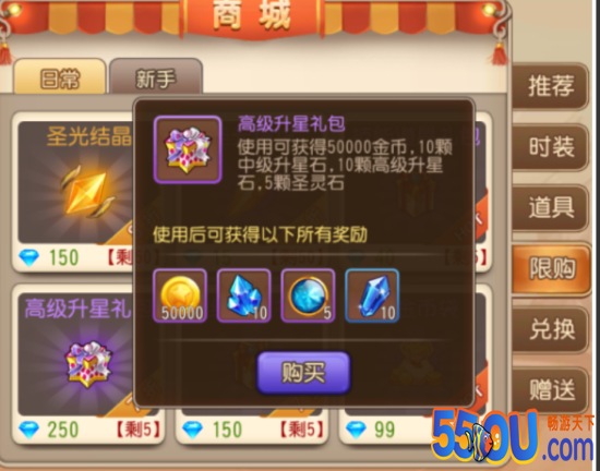 《弹弹岛2》武器终极升星攻略