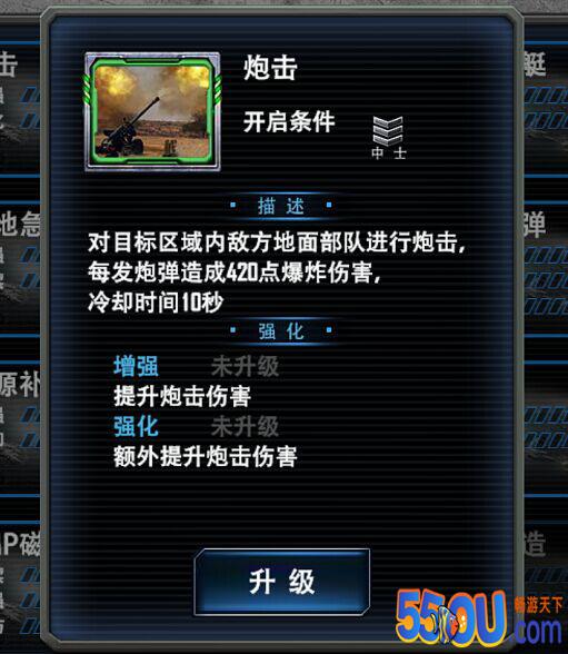 《最高警戒》军衔系统介绍
