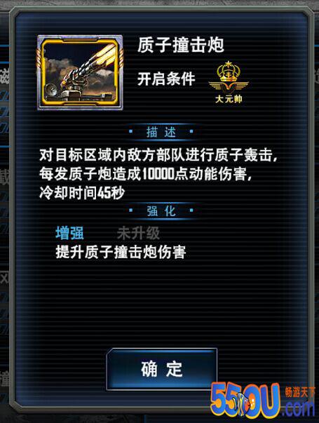 《最高警戒》军衔系统介绍