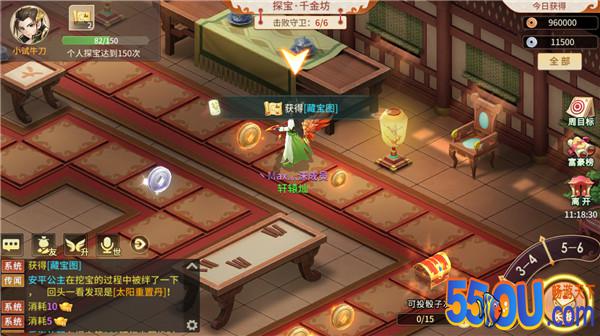 财源广进《梦幻逍遥》千金坊中寻千金