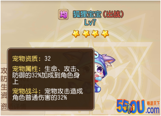 《弹弹岛2》宠物属性详解