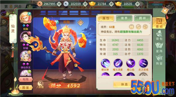 神秘八卦 仙灵福音 《梦幻逍遥》八卦图开启