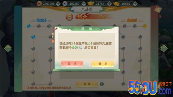 神秘八卦 仙灵福音 《梦幻逍遥》八卦图开启
