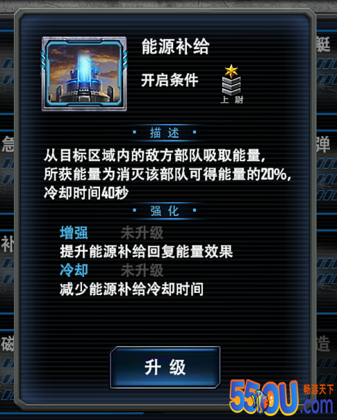 《最高警戒》军衔系统介绍