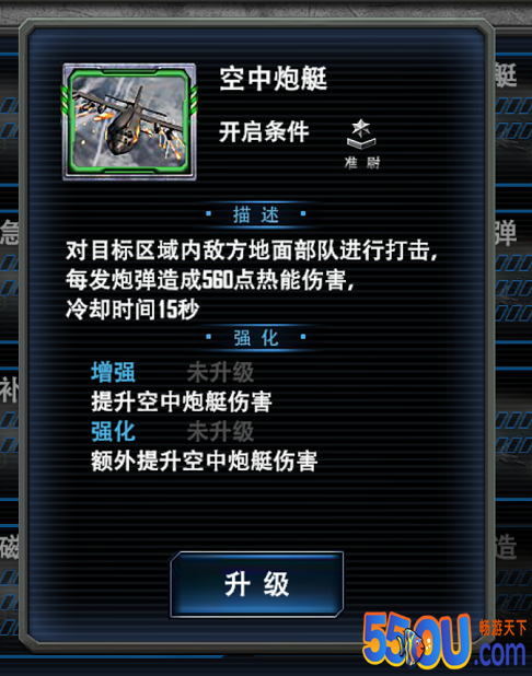 《最高警戒》军衔系统介绍