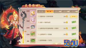 远古炎帝《梦幻逍遥》仙灵祝