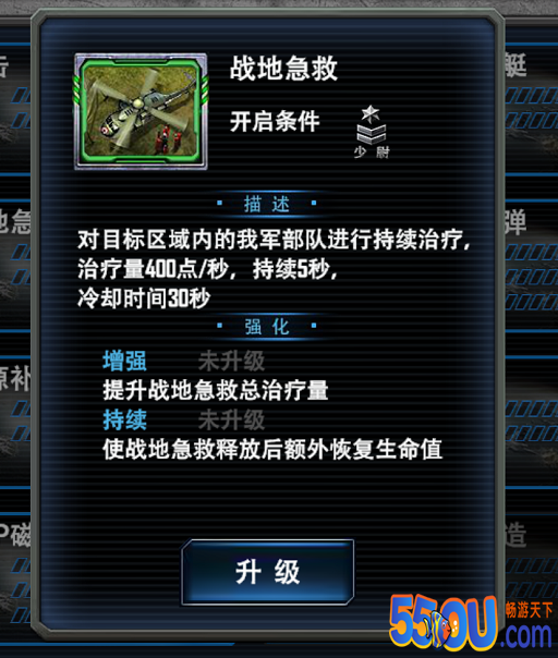 《最高警戒》军衔系统介绍