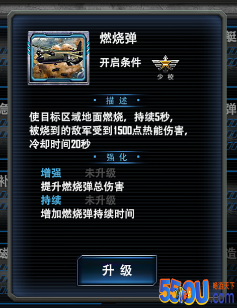 《最高警戒》军衔系统介绍