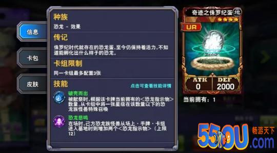 决斗之城竞技之门龙崎怎么选卡