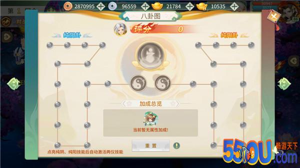 神秘八卦 仙灵福音 《梦幻逍遥》八卦图开启