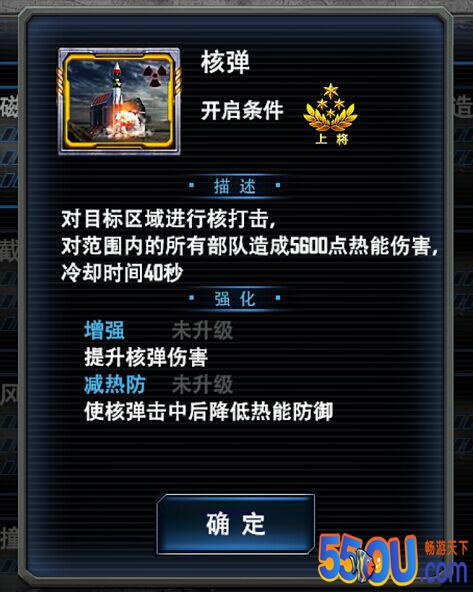 《最高警戒》军衔系统介绍