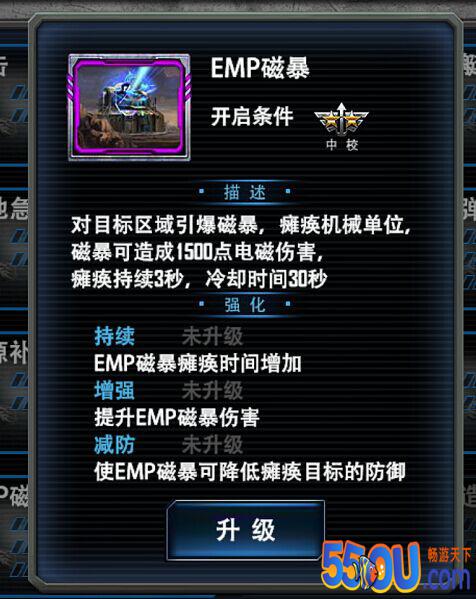《最高警戒》军衔系统介绍
