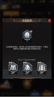 《红警OL手游》小R战前准备分享攻略