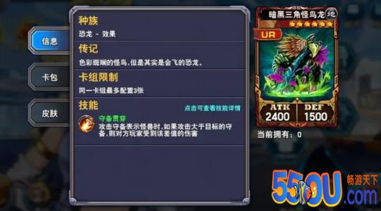 决斗之城竞技之门龙崎怎么选卡