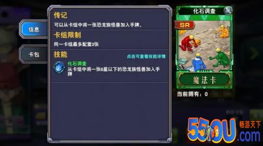 决斗之城竞技之门龙崎怎么选卡