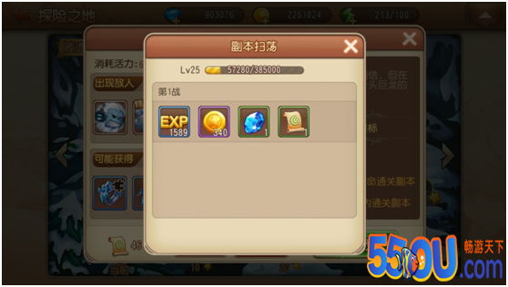 《弹弹岛2》扫荡功能轻松获取经验！