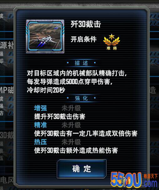 《最高警戒》军衔系统介绍