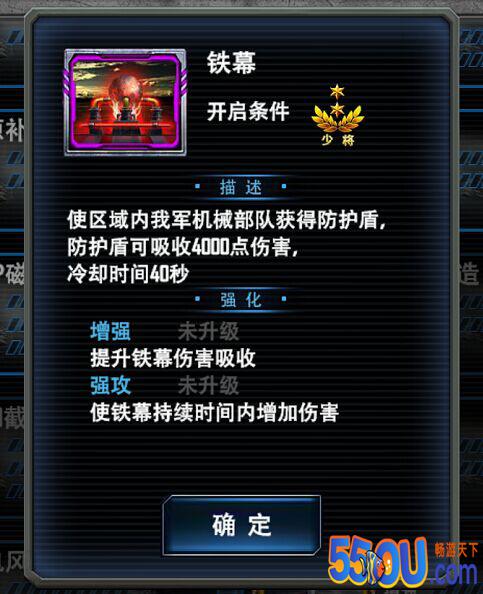 《最高警戒》军衔系统介绍