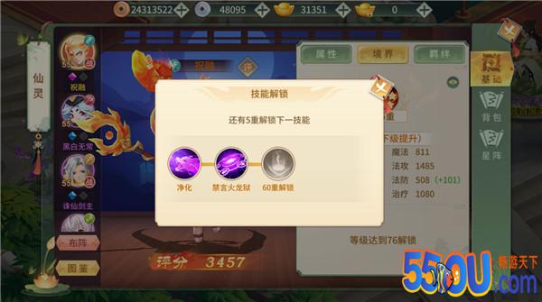 远古炎帝《梦幻逍遥》仙灵祝融使用手册