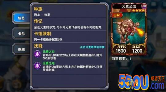 决斗之城竞技之门龙崎怎么选卡