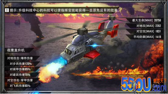 《最高警戒:红警》资源获得