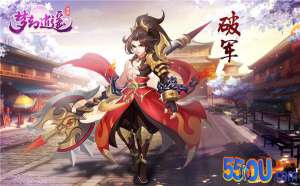 《梦幻逍遥》职业的选择及宝