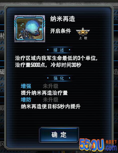 《最高警戒》军衔系统介绍