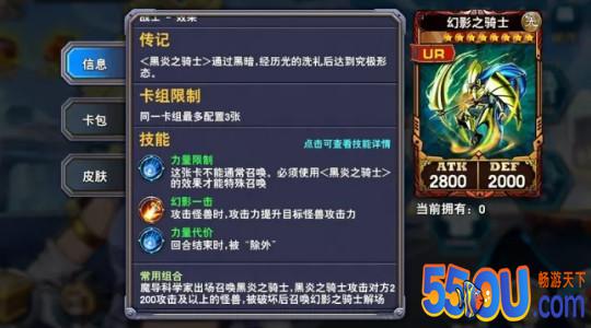 决斗之城竞技之门龙崎怎么选卡
