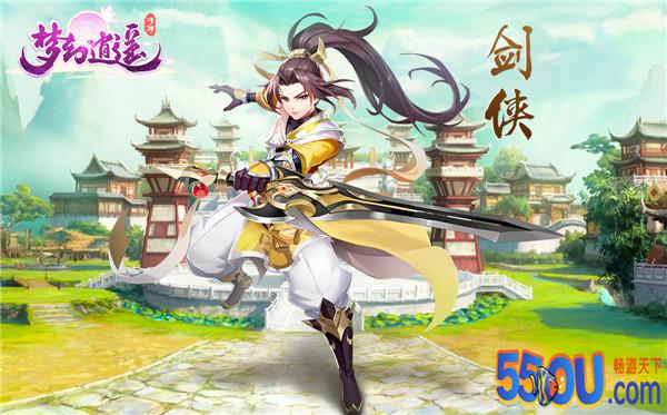 《梦幻逍遥》职业的选择及宝石搭配