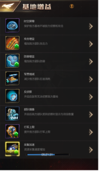 《红警OL手游》小R战前准备分享攻略