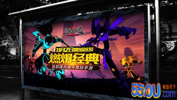 火柴人联盟2