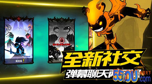 火柴人联盟2