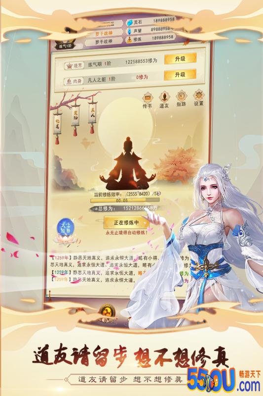 想不想修真
