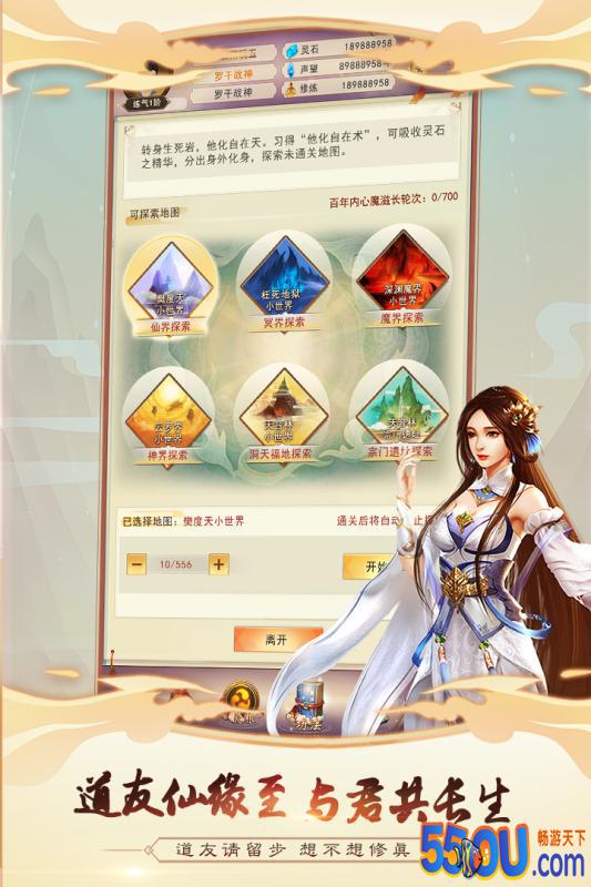 想不想修真