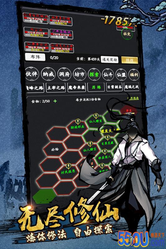 剑气除魔